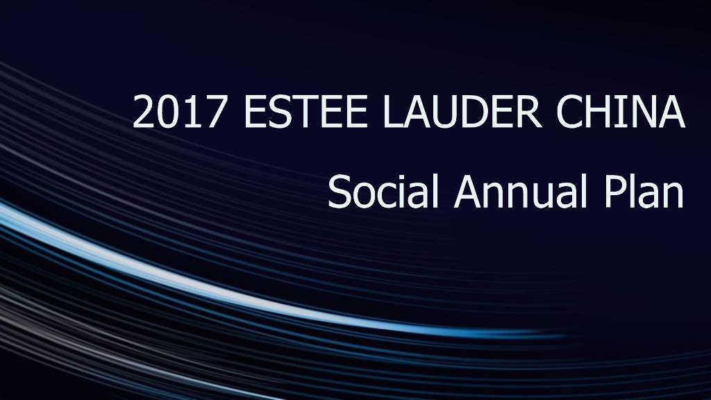 2017雅诗兰黛中国-双微运营方案