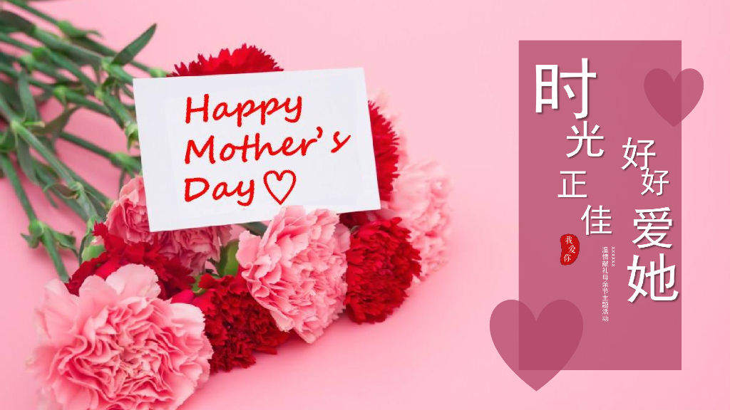 2018雅居乐山海郡母亲节活动方案
