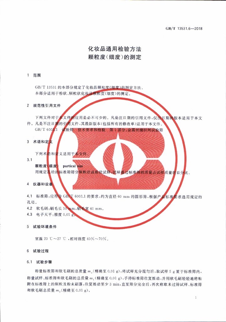 GB/T 13531.6-2018 标准预览