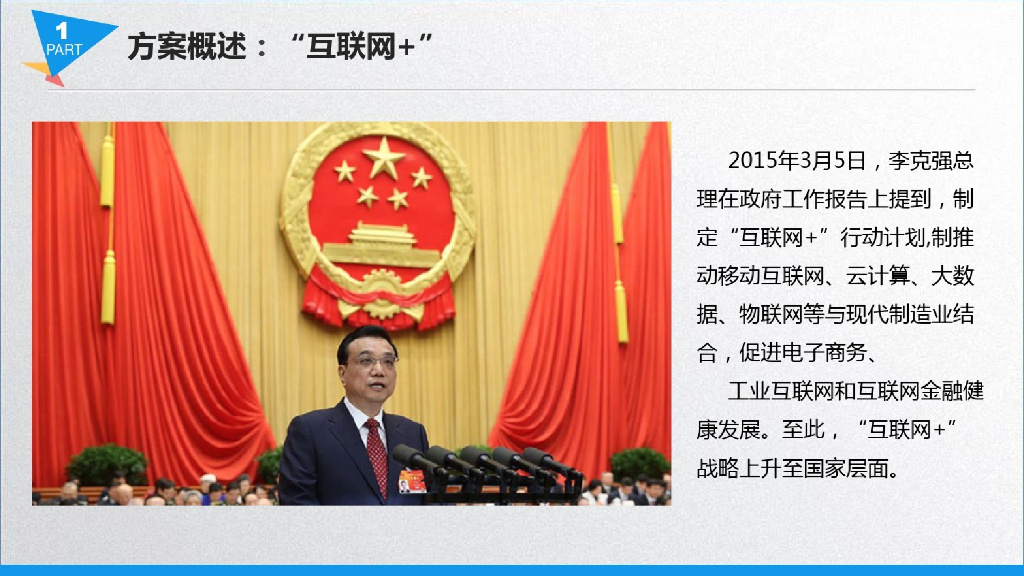 智慧云停车场整体解决方案_第6页