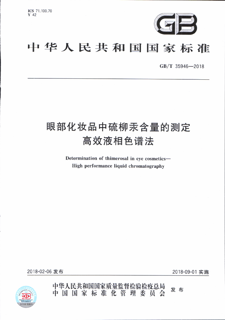 GB/T 35946-2018 标准预览