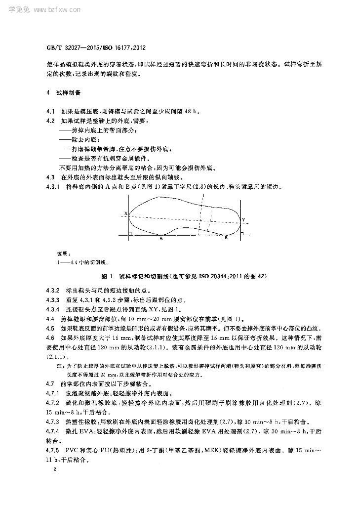 GB/T 32027-2015 标准预览