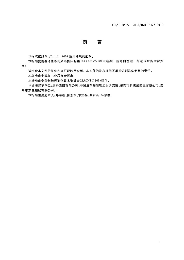 GB/T 32027-2015 标准预览