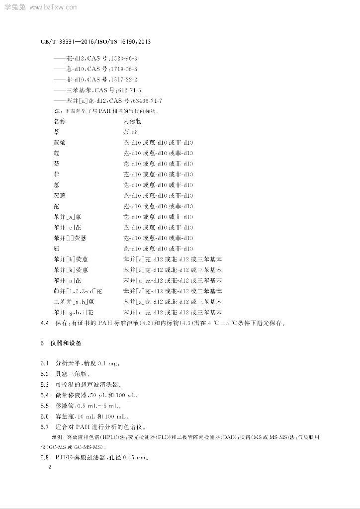 GB/T 33391-2016 标准预览