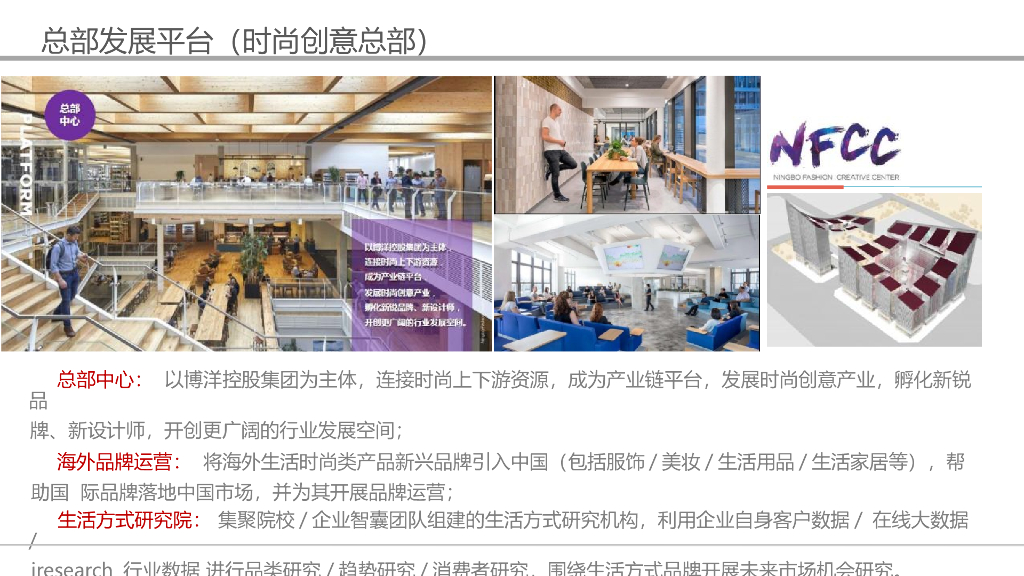 智慧楼宇设计方案_第5页