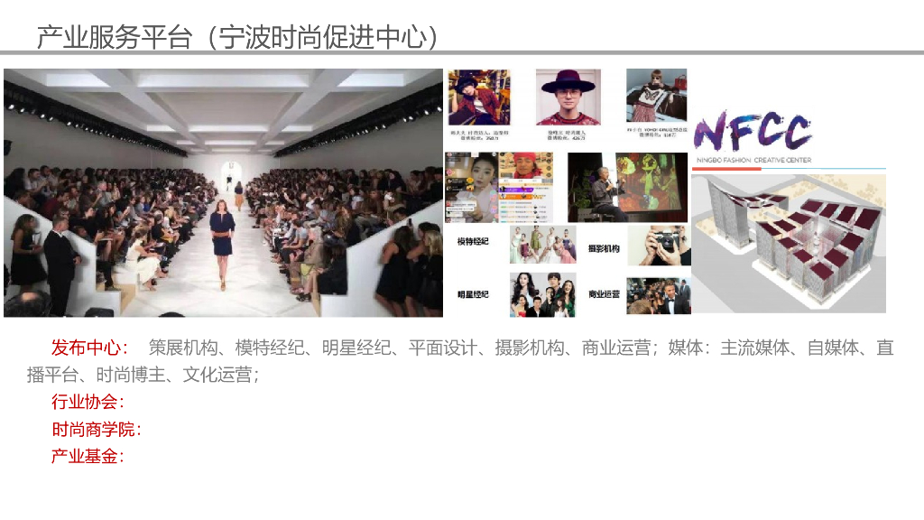 智慧楼宇设计方案_第7页