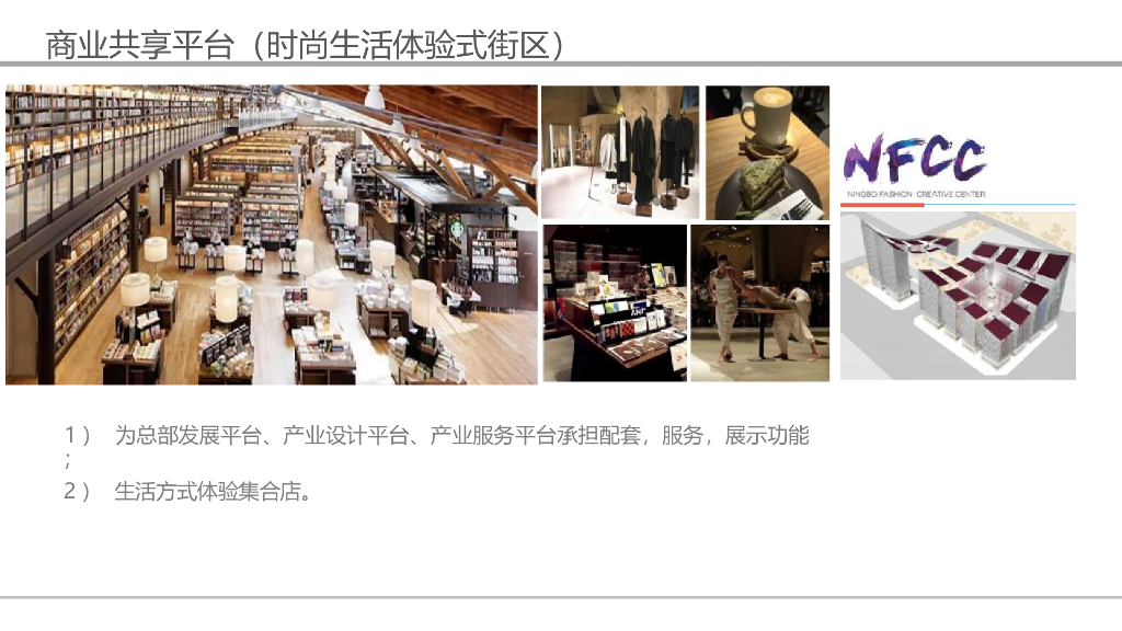 智慧楼宇设计方案_第8页