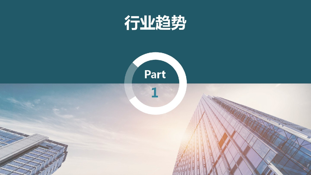 智慧楼宇一体化运维管理平台方案_第3页