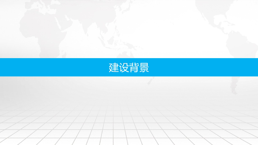 智慧楼宇智能化系统整体解决方案_第5页