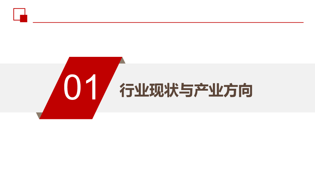 智慧路灯集成平台解决方案_第3页