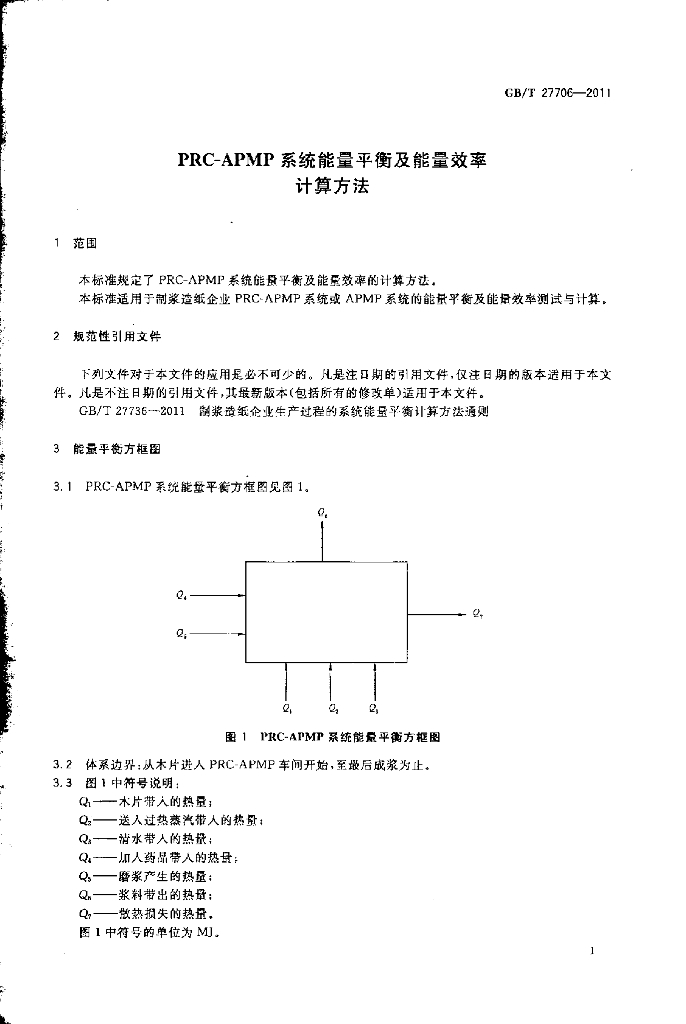GB/T 27706-2011 标准预览