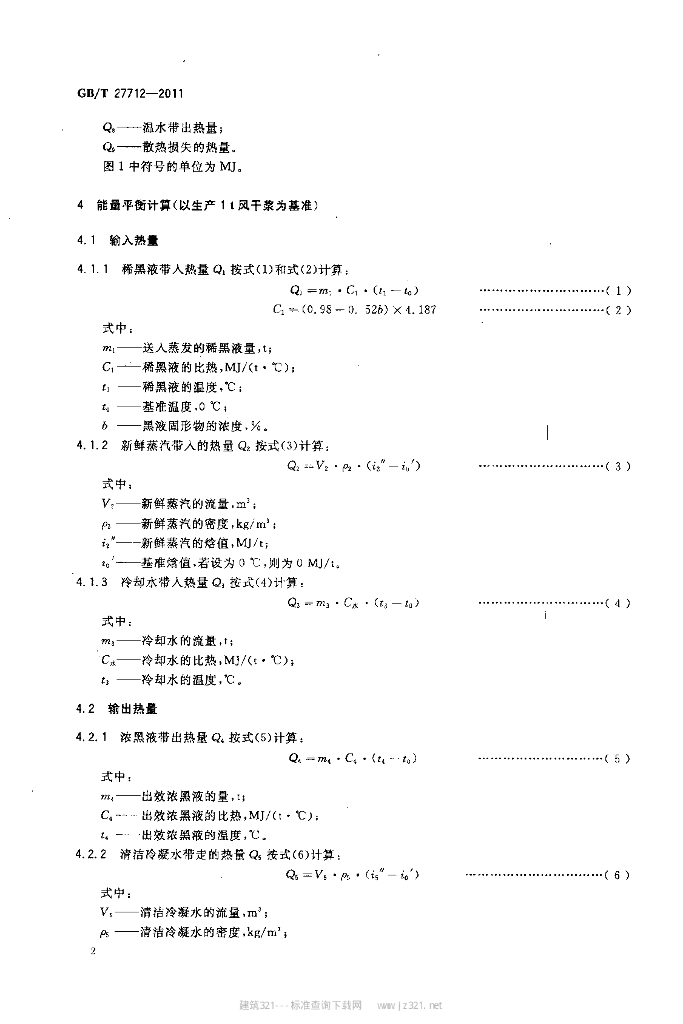 GB/T 27712-2011 标准预览