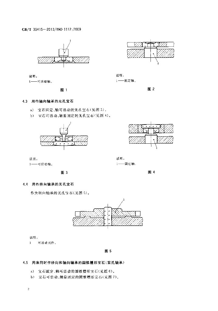 GB/T 30415-2013 标准预览