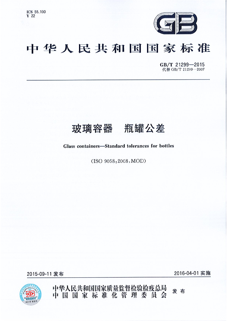 GB/T 21299-2015 标准预览