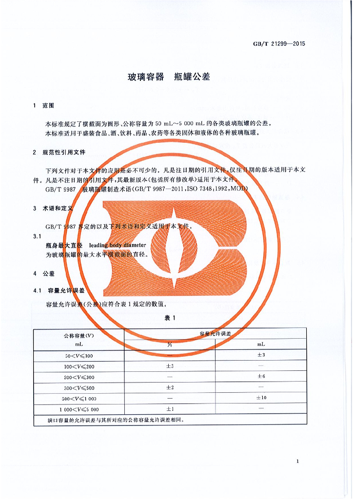 GB/T 21299-2015 标准预览