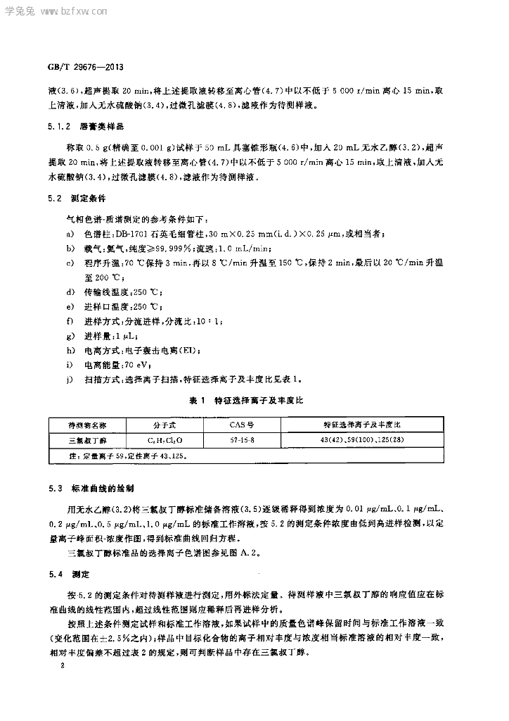 GB/T 29676-2013 标准预览