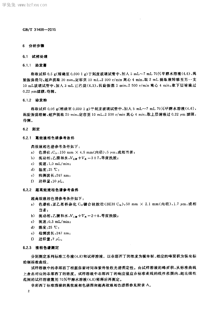GB/T 31408-2015 标准预览