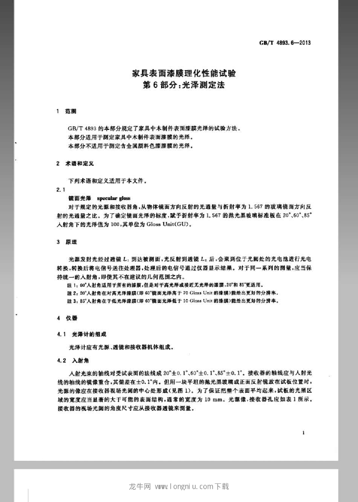 GB/T 4893.6-2013 标准预览