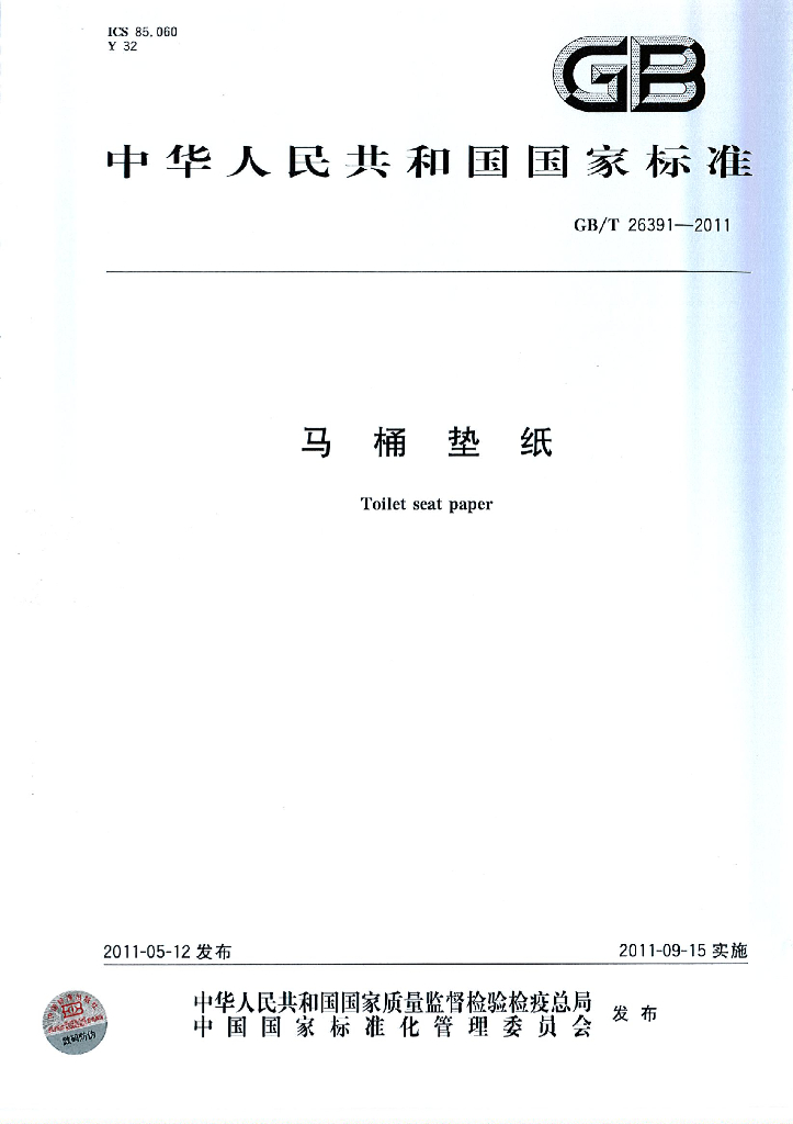 GB/T 26391-2011 标准预览
