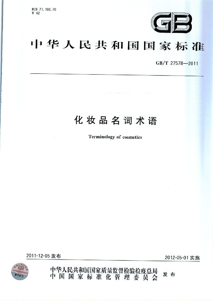 GB/T 27578-2011 标准预览