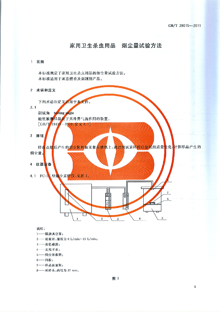 GB/T 28015-2011 标准预览