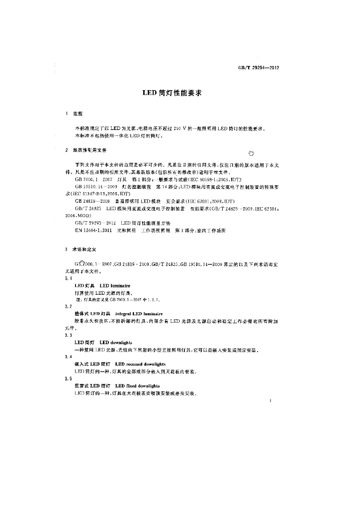 GB/T 29294-2012 标准预览
