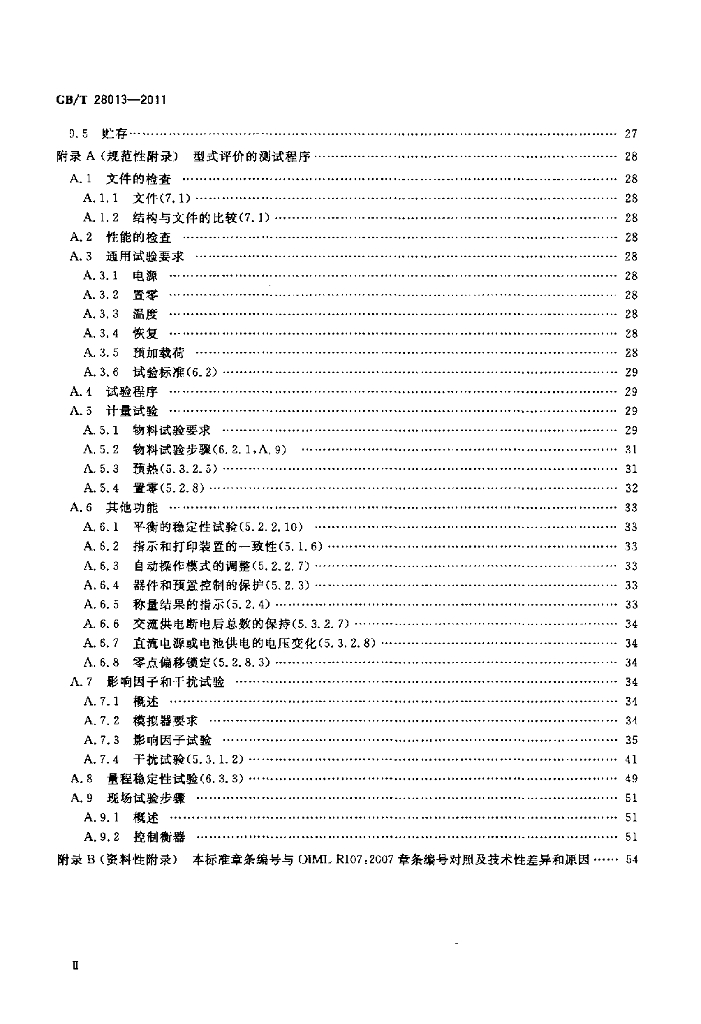 GB/T 28013-2011 标准预览