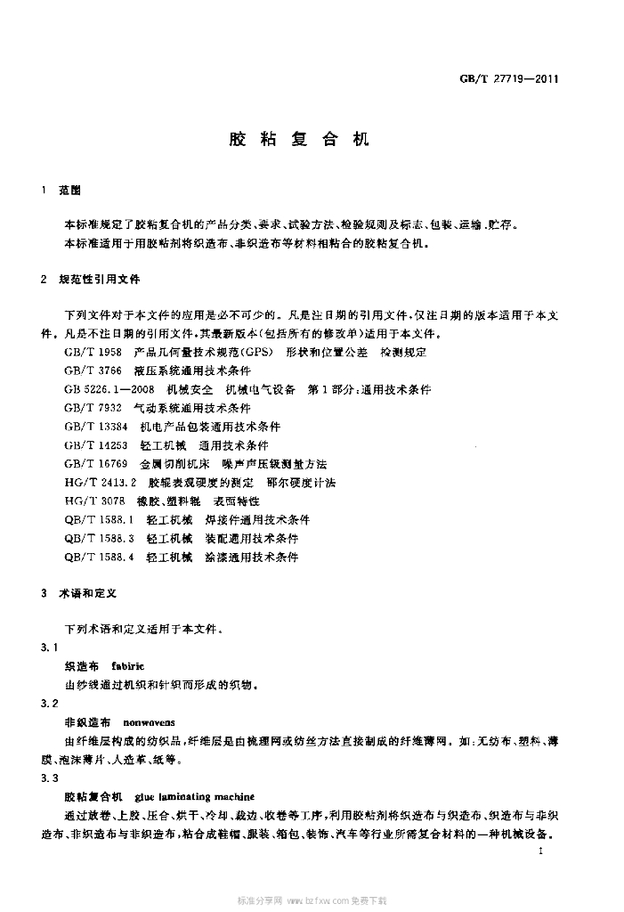 GB/T 27719-2011 标准预览