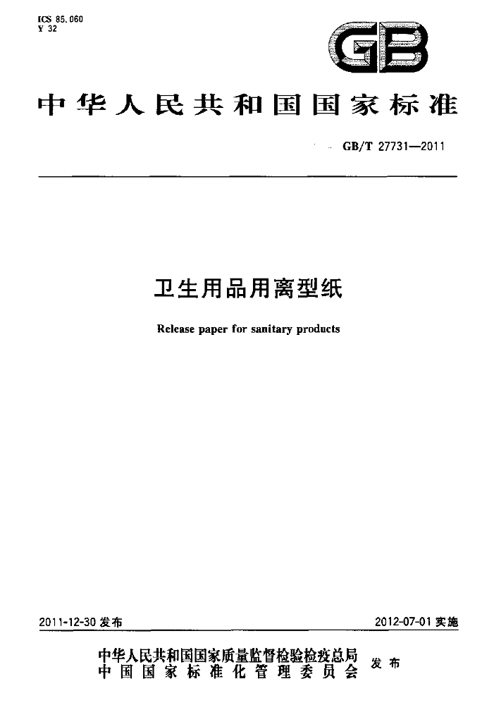 GB/T 27731-2011 标准预览