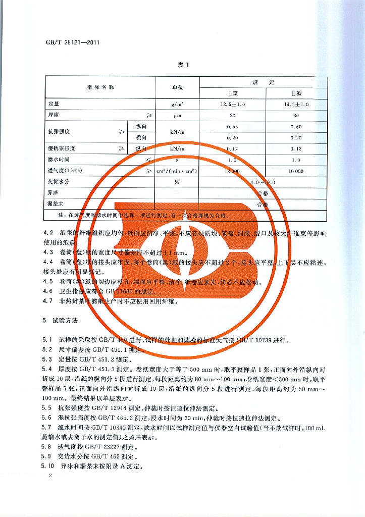 GB/T 28121-2011 标准预览