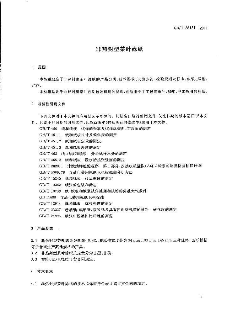 GB/T 28121-2011 标准预览