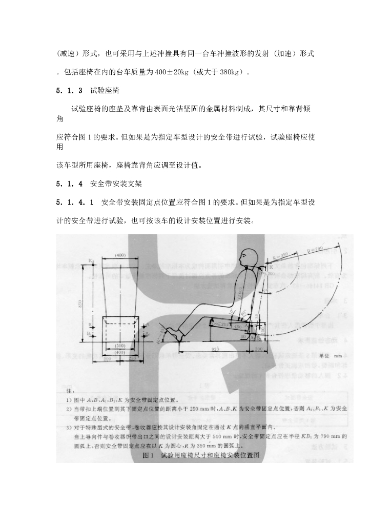 QC 244-1997 标准预览