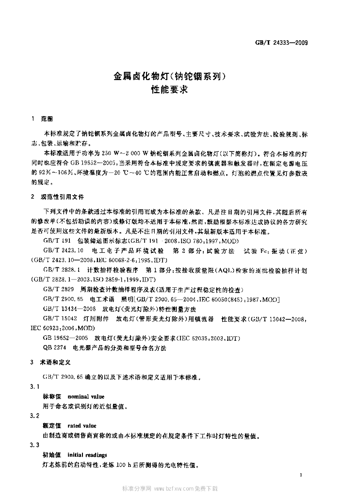 GB/T 24333-2009 标准预览