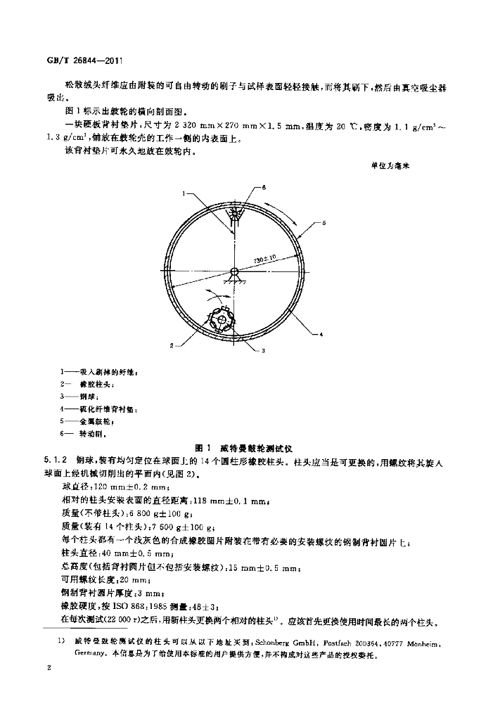 GB/T 26844-2011 标准预览