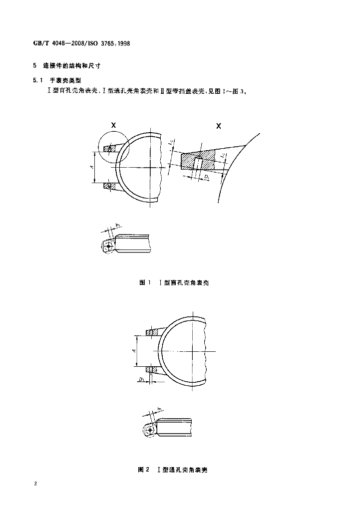 GB/T 4048-2008 标准预览