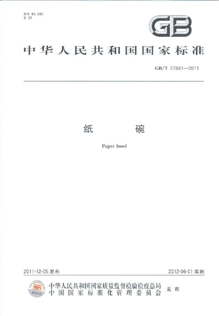 GB/T 27591-2011 标准预览