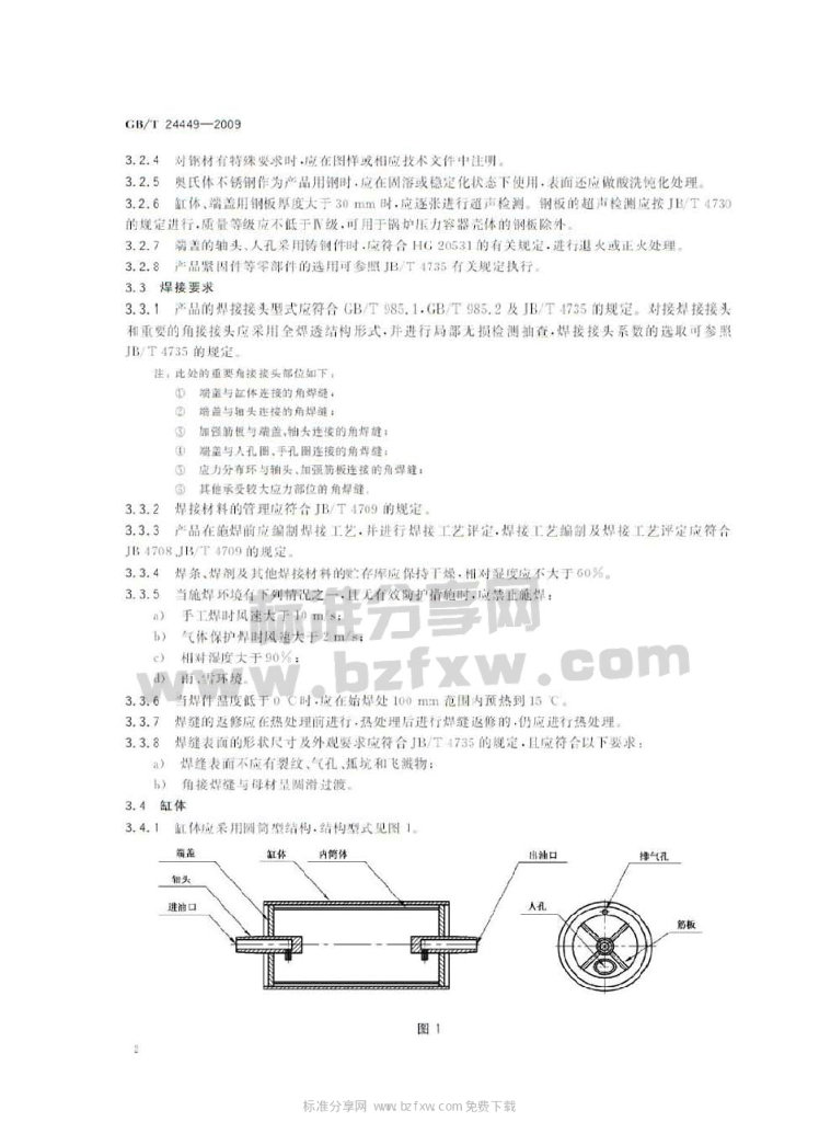 GB/T 24449-2009 标准预览