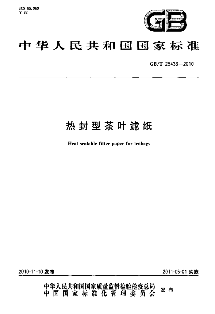 GB/T 25436-2010 标准预览