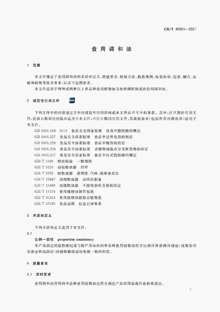 GB/T 40851-2021 标准预览