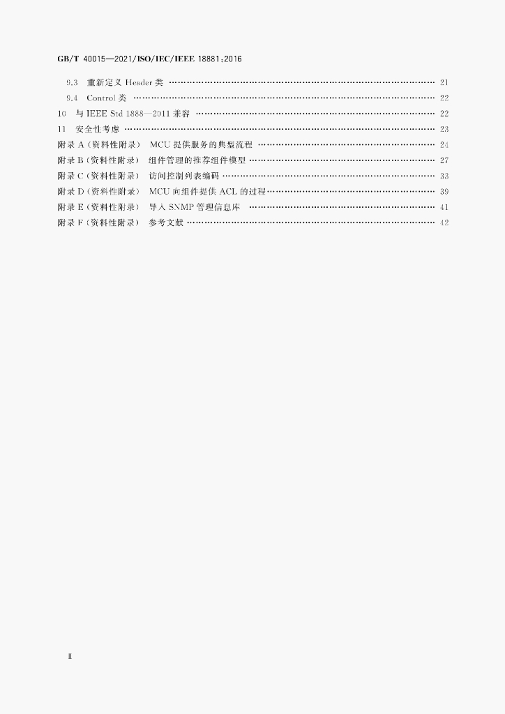 GB/T 40015-2021 标准预览