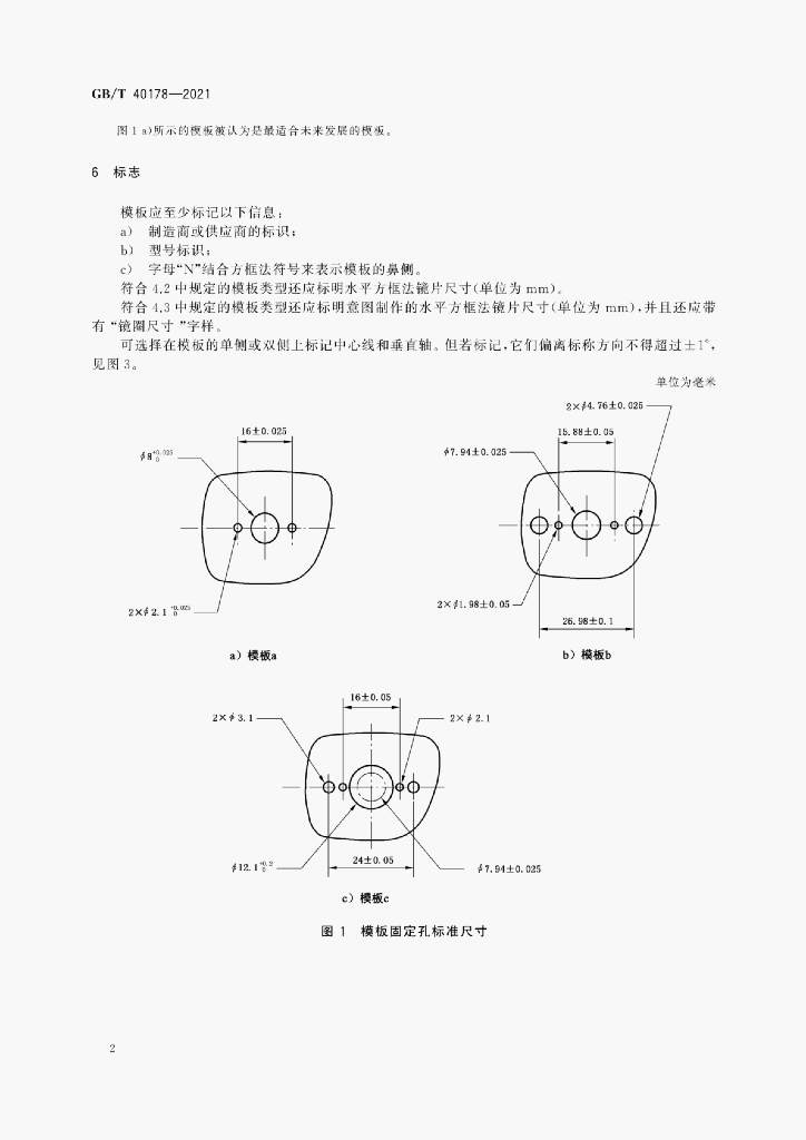 GB/T 40178-2021 标准预览