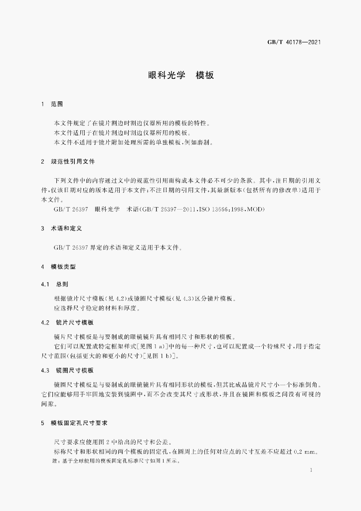 GB/T 40178-2021 标准预览
