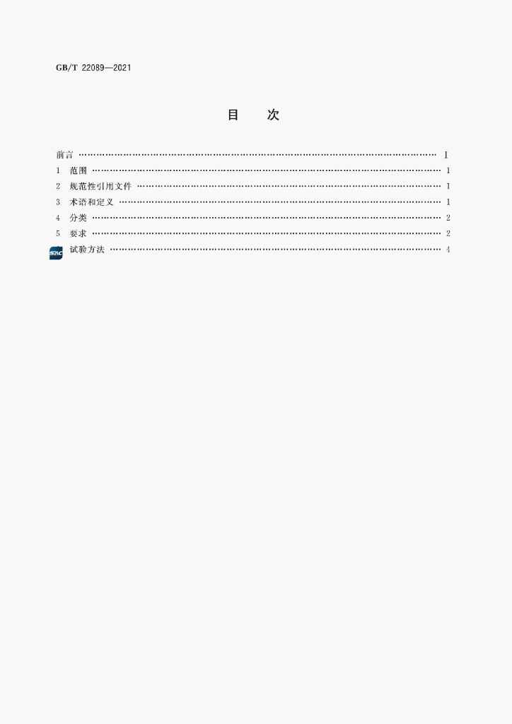 GB/T 22089-2021 标准预览