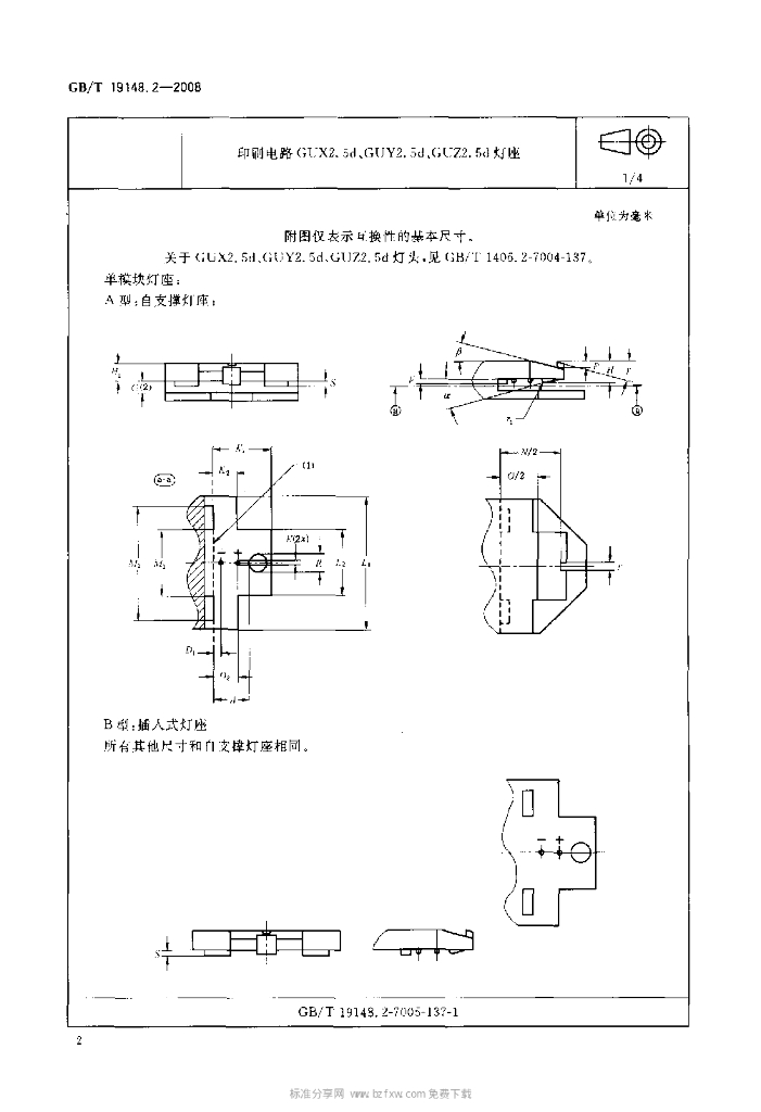 GB/T 19148.2-2008 标准预览