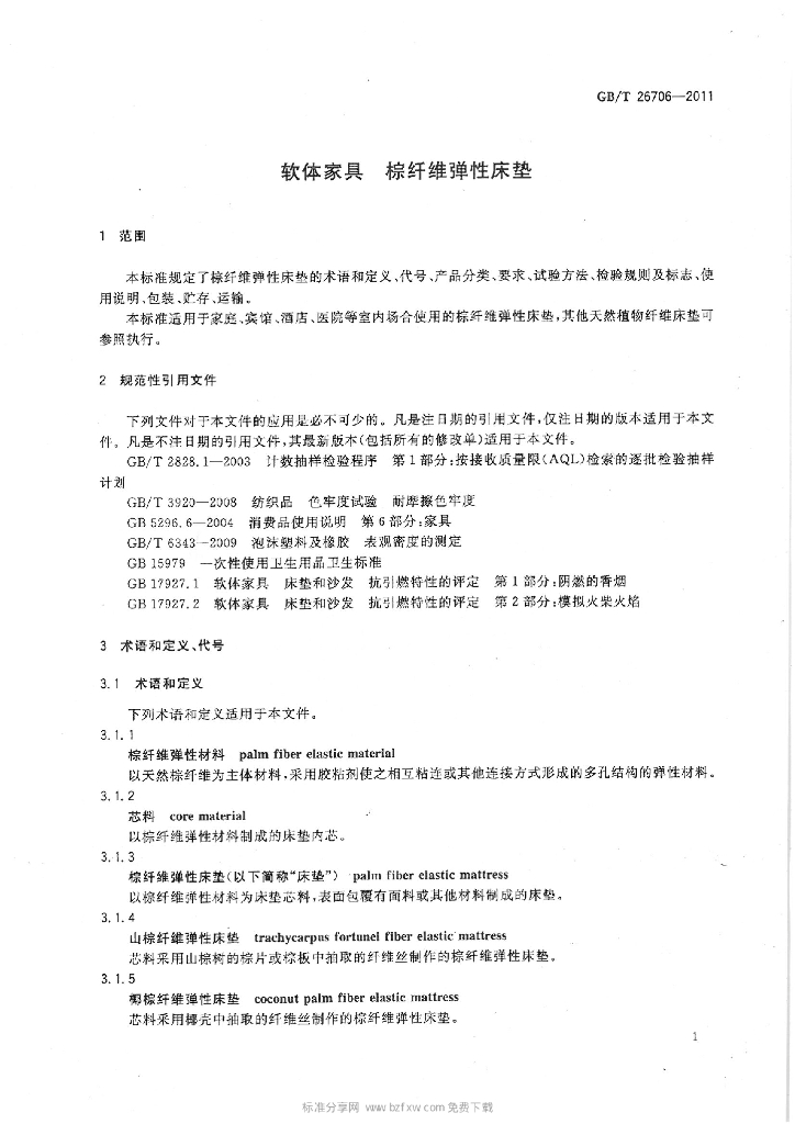 GB/T 26706-2011 标准预览