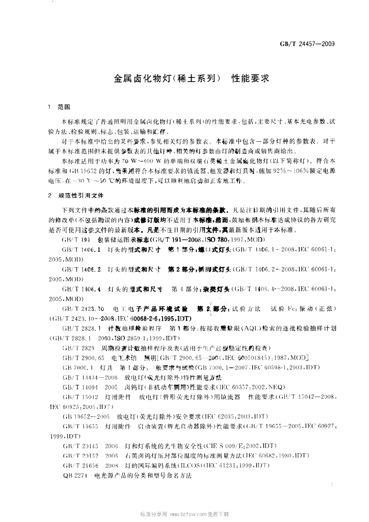GB/T 24457-2009 标准预览