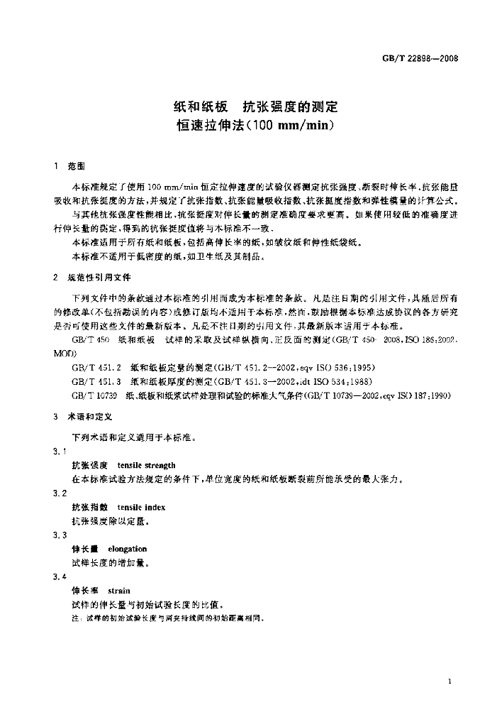 GB/T 22898-2008 标准预览