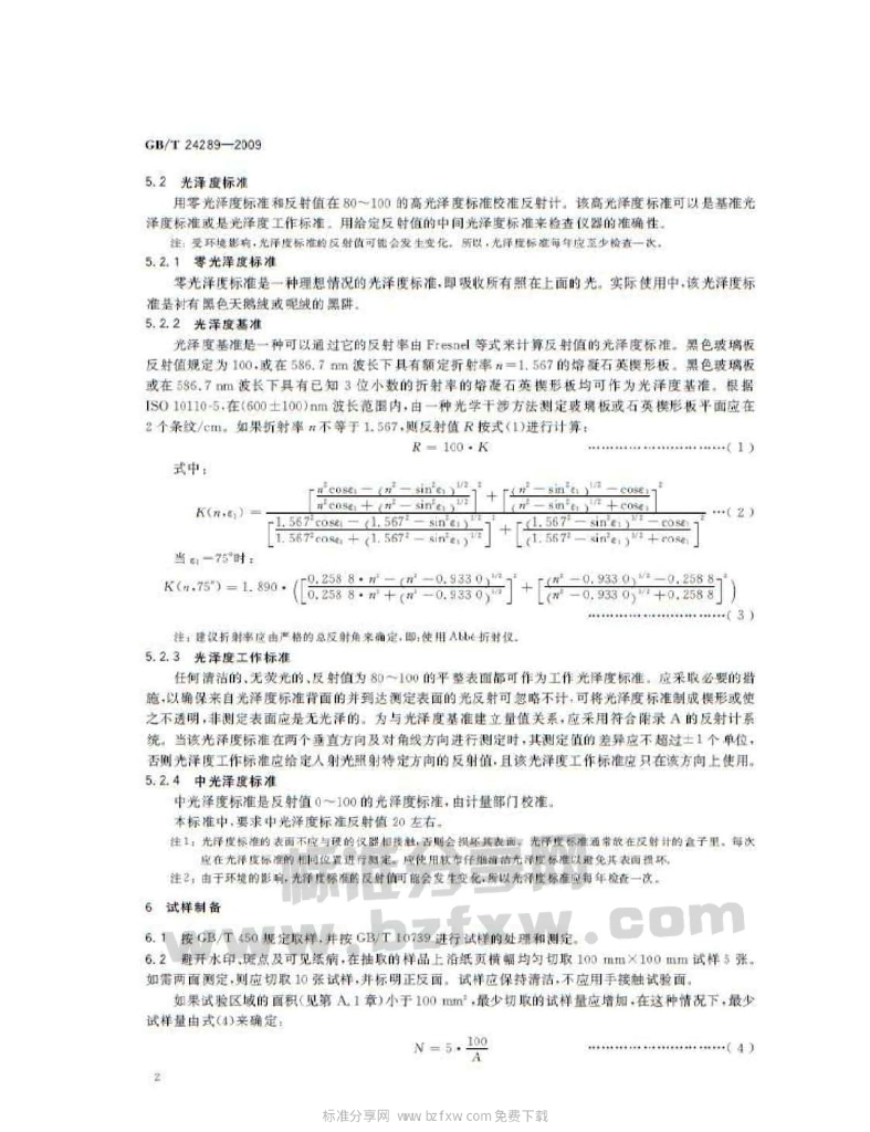 GB/T 24289-2009 标准预览