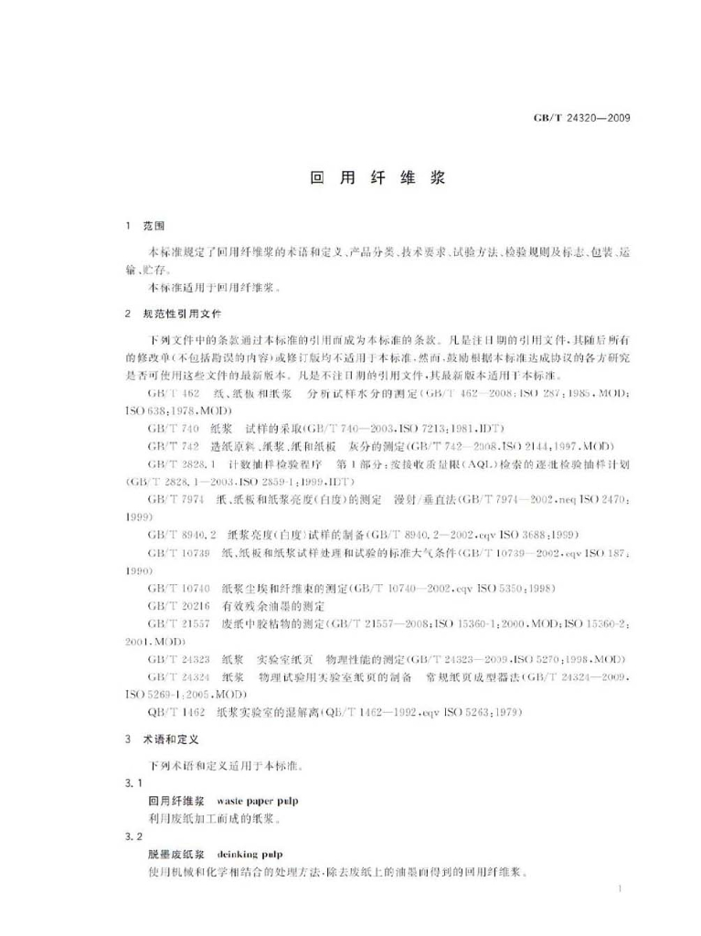 GB/T 24320-2009 标准预览
