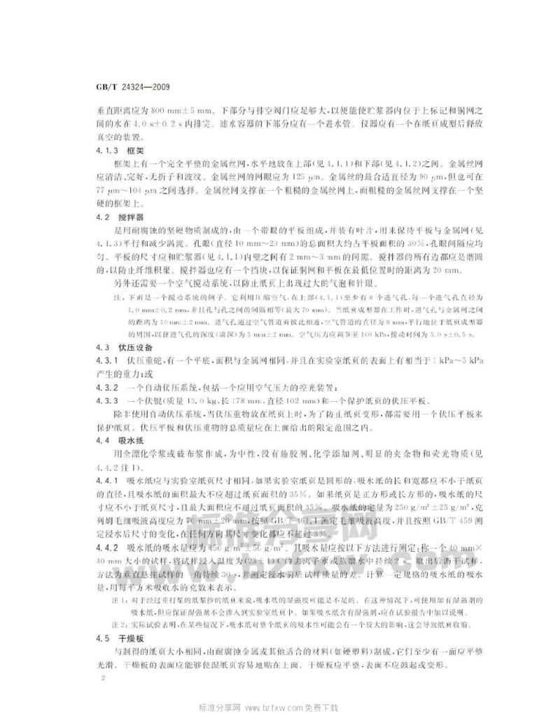 GB/T 24324-2009 标准预览